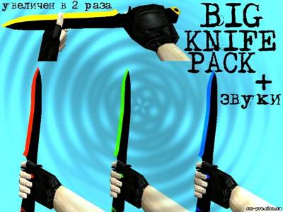 big knife pack